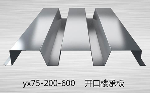 樓承板與鋼結(jié)構(gòu)配合使用的要點